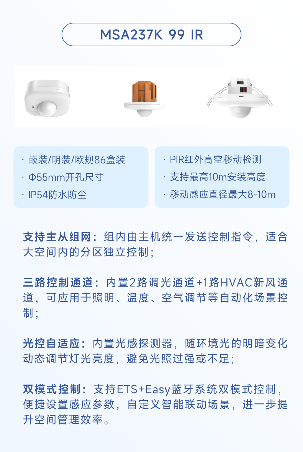 行业应用 | 迈睿自组网传感器,助力工业高安装场景智慧照明应用!(图3) 13-260113093216429.png